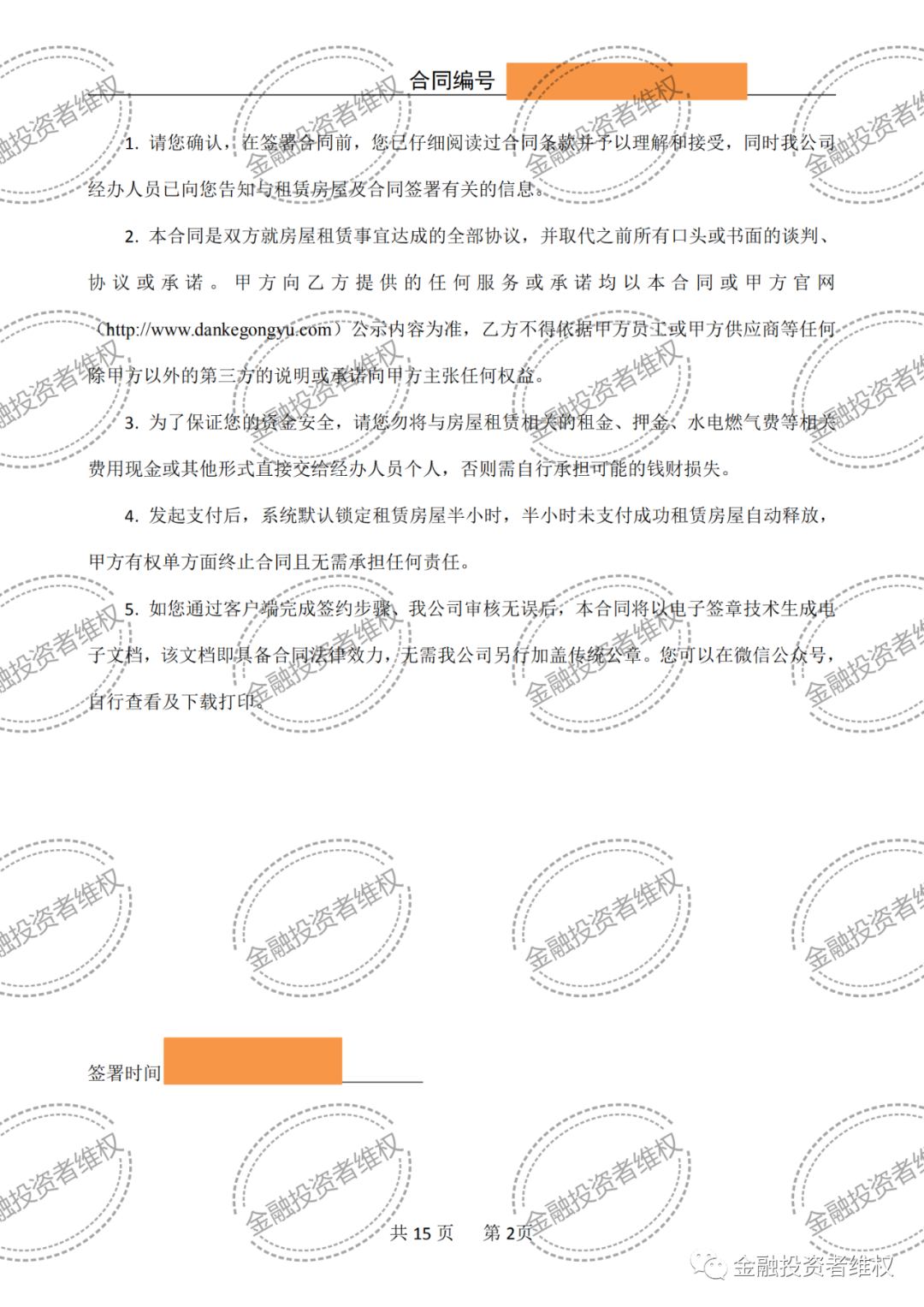 蛋壳公寓判例 作为律师 两年前我为什么起诉蛋壳公寓 法制 蛋蛋赞