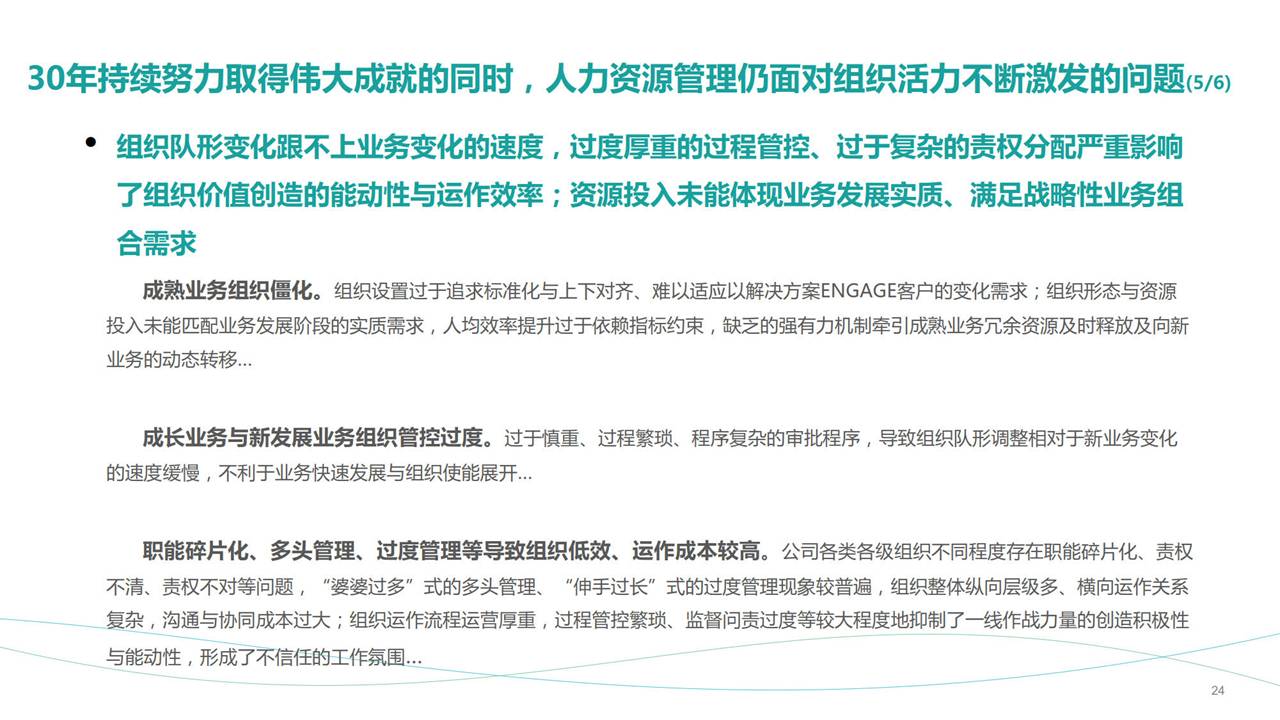 88ҳPPT��Ƚ������Ϊ������Դ������Ҫ2.0���ܸ٣�