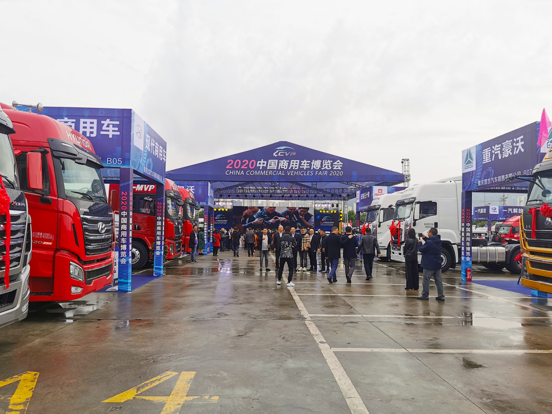 卡车易购受邀出席2020中国商用车博览会，论变革、拓发展