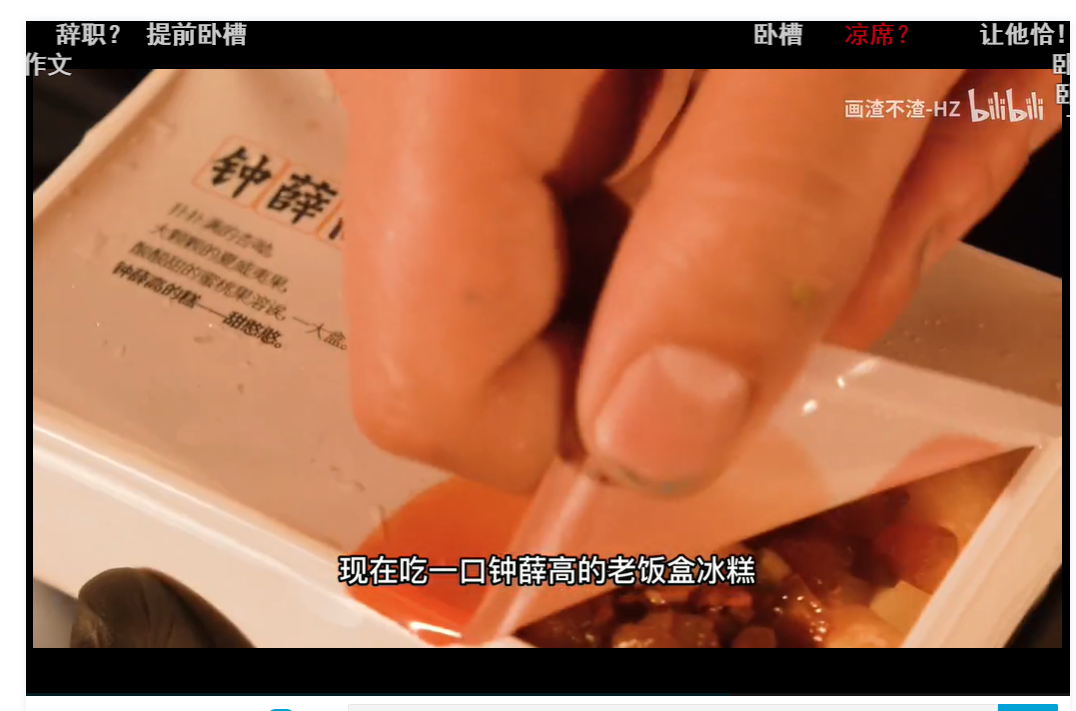 在B站万物皆可恰饭，如何选择合适的B站UP主进行品牌营销？
