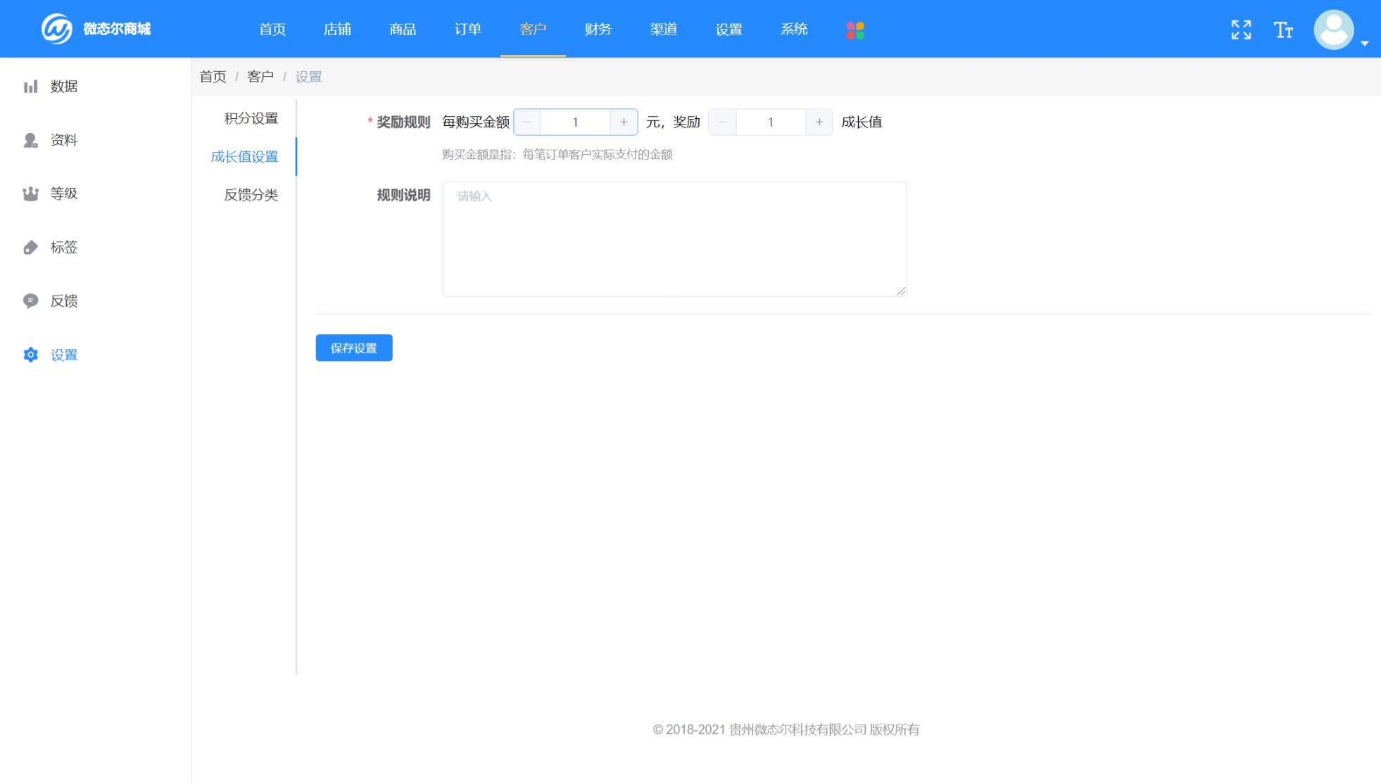 分销商城更新内容