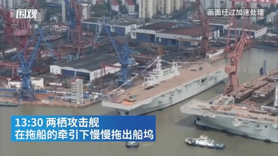 中国075型“两攻”2号舰下水，对中国海军来说这只是开始！