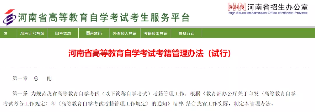 自考想要重考已考过的课程怎么办?