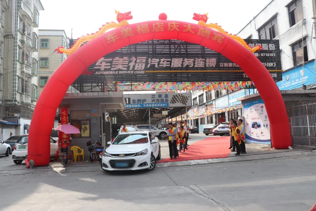 车美福大岭店店庆完美收官,这波福利你错过了吗?