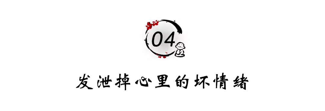 人在低谷时，最值得做的4件事（帮你解开心结 ）