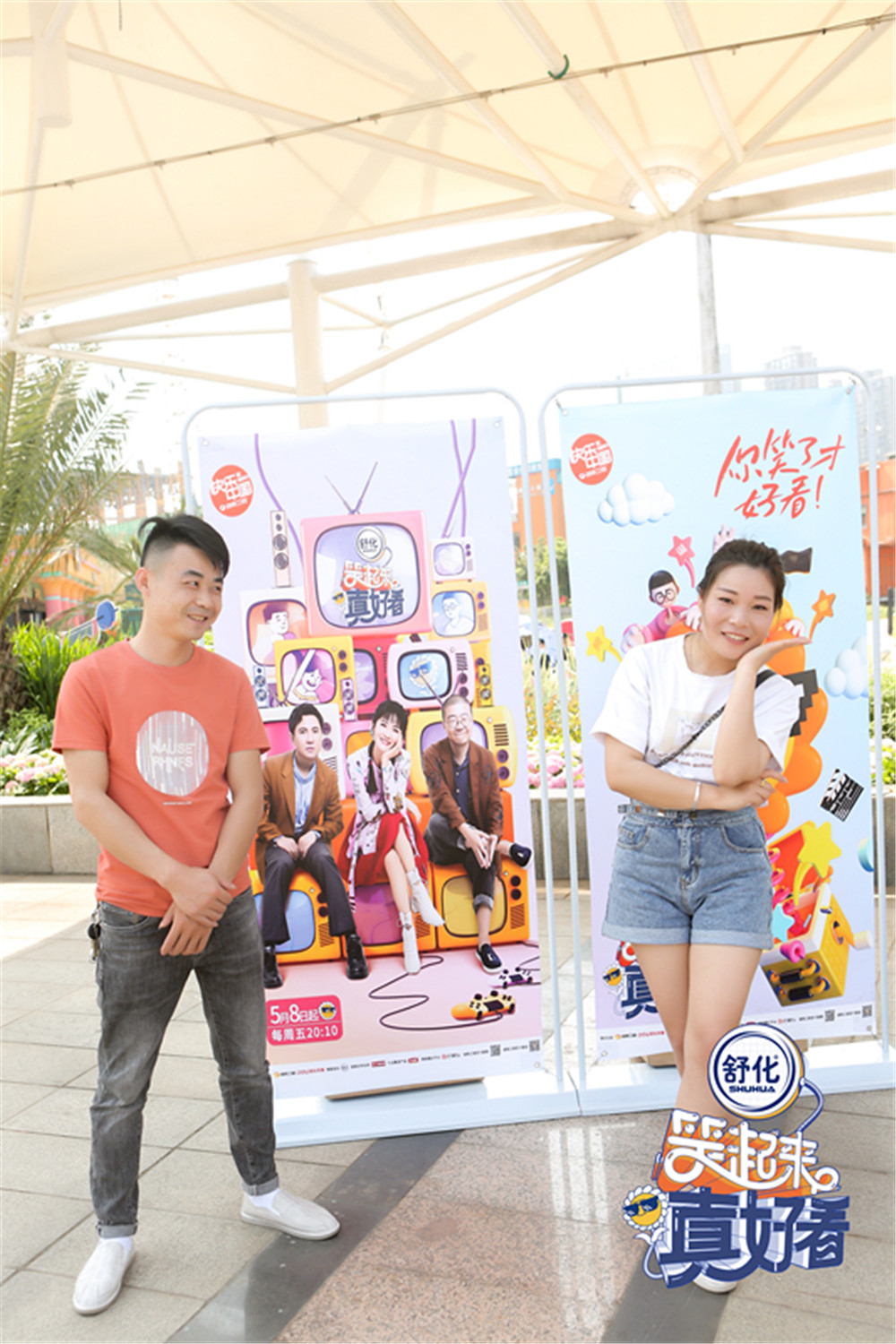 “百人挑战完美微笑”暖心开启 《笑起来真好看