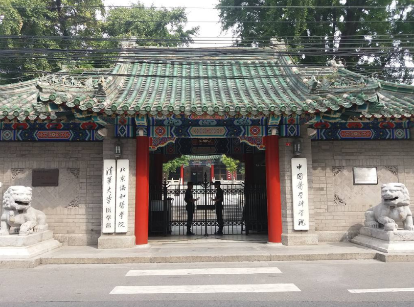 全国十强医药大学排名出炉，北京协和位居“榜首”，天津医科第7