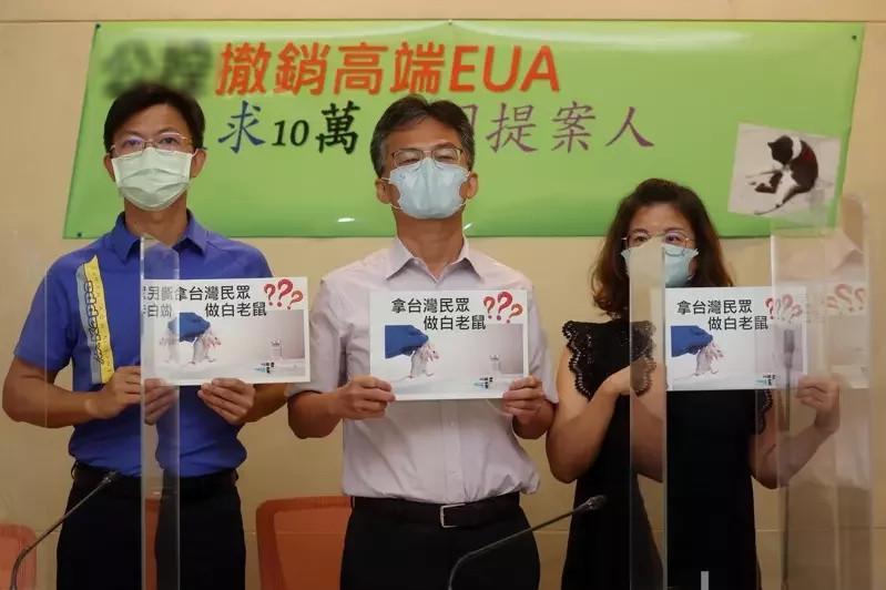 拒當白老鼠，台灣醫師蘇偉碩發起“公投”，撤銷高端疫苗緊急授權
