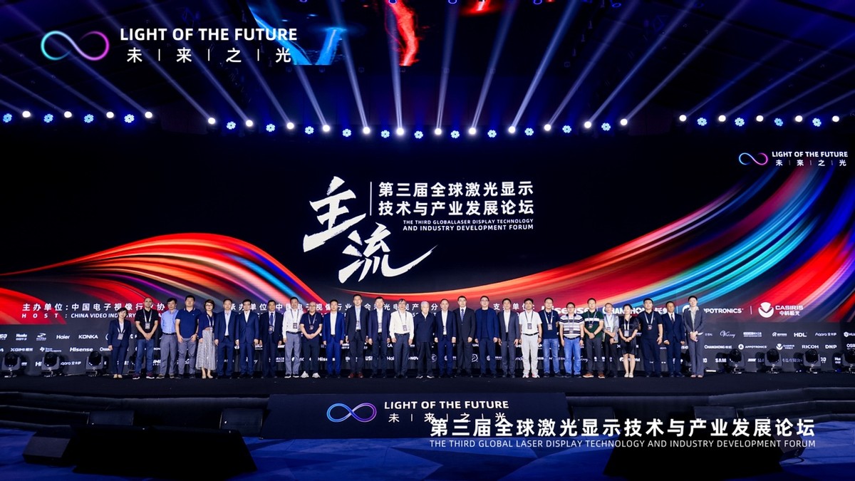 工信部电子信息化司：加大对激光显示产业的支持力度
