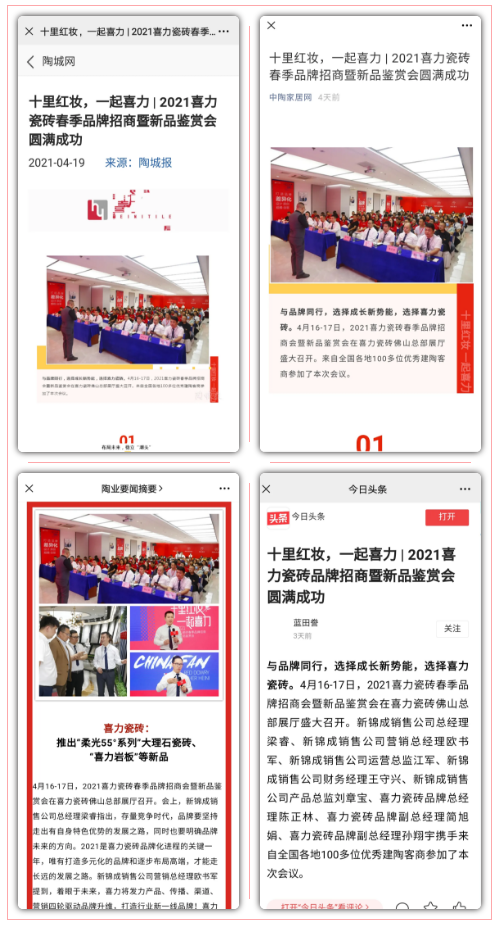 陶博會(huì)喜力熱度高企，各大媒體齊報(bào)道