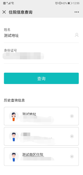 别了！医疗纸质票据临沂市人民医院全面上线门诊、住院电子票据
