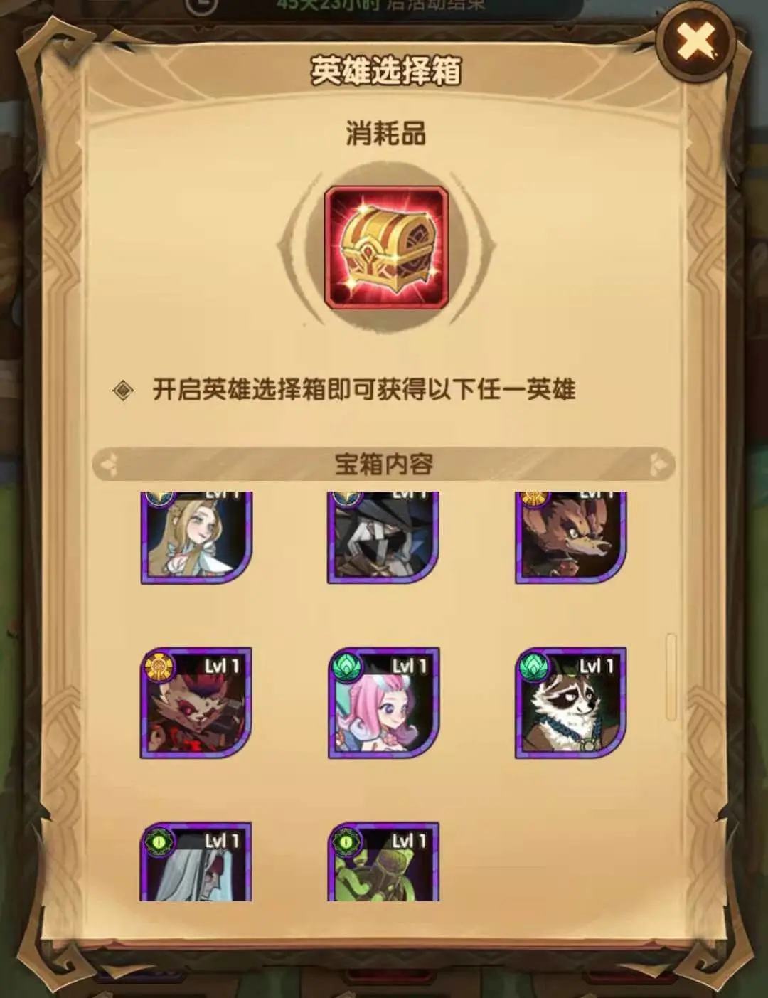 剑与远征先遣服活动 海底捞活动夏末余韵 签到送神魔活动商行大回馈