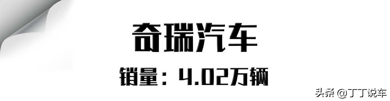 八月自主品牌销量盘点！吉利比长城多卖两万多辆！奇瑞销量超红旗