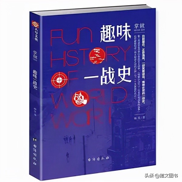 Overwhelming artillery shells, bloody Verdun meat grinder iNEWS