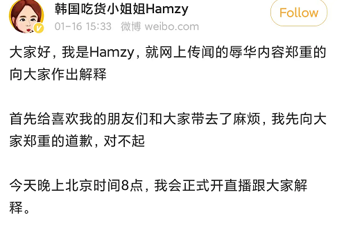 Cate advocate sow Hamzy to be bit of assist disgrace China comments on an apology, one day drops pink 300 thousand, cool cool