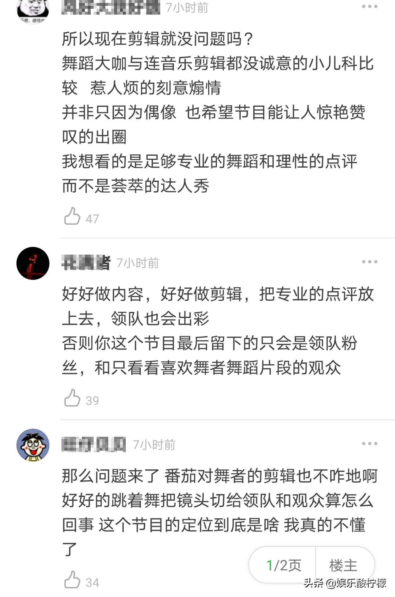 任嘉伦金星朱正廷《舞者》首播，煽情超过了专业，剪辑成最大败笔