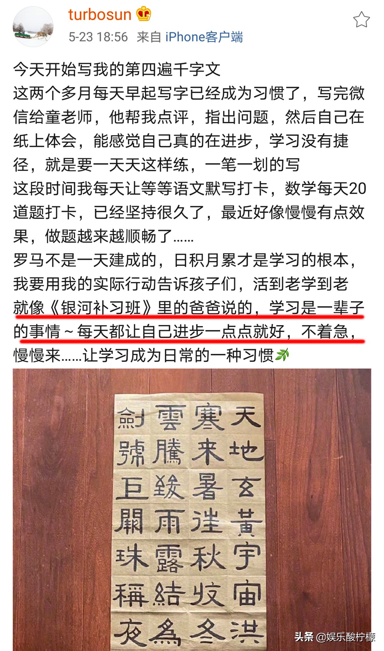 孙俪苦练书法，不忘为邓超电影做宣传，6岁女儿要仿效徐静蕾吗