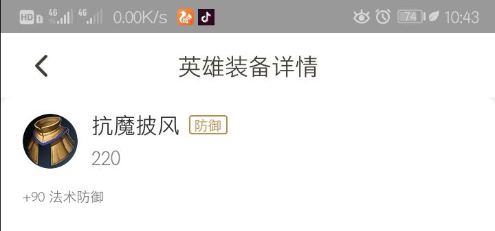 王者荣耀辅助第一件装备出错注定了不是大逆风