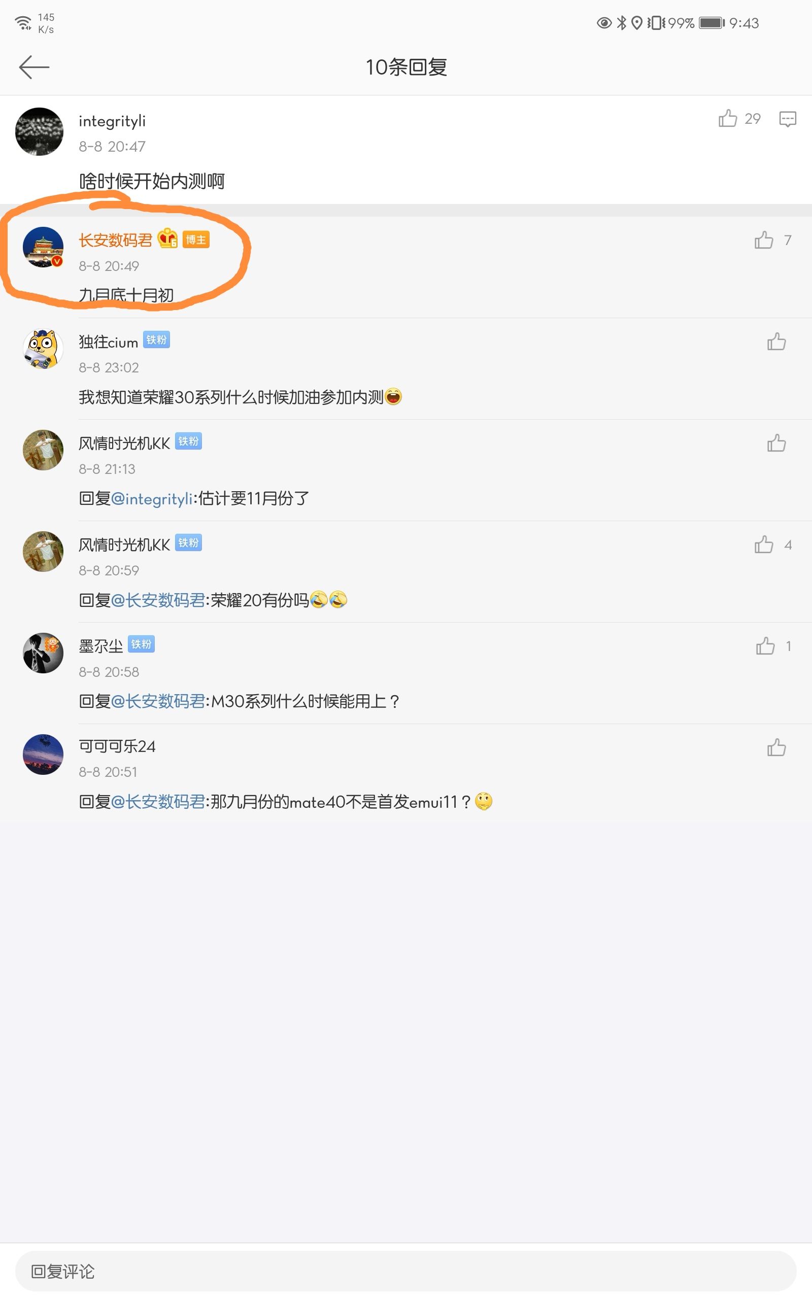 从心开始，由感为之——华为公司EMUI八年发展历程