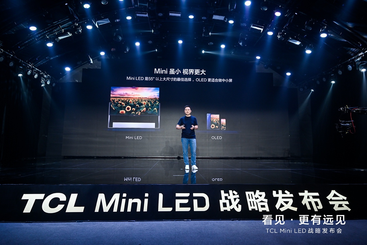 TCL电子CEO张少勇：完成彩电“全球第一”的重点是Mini LED