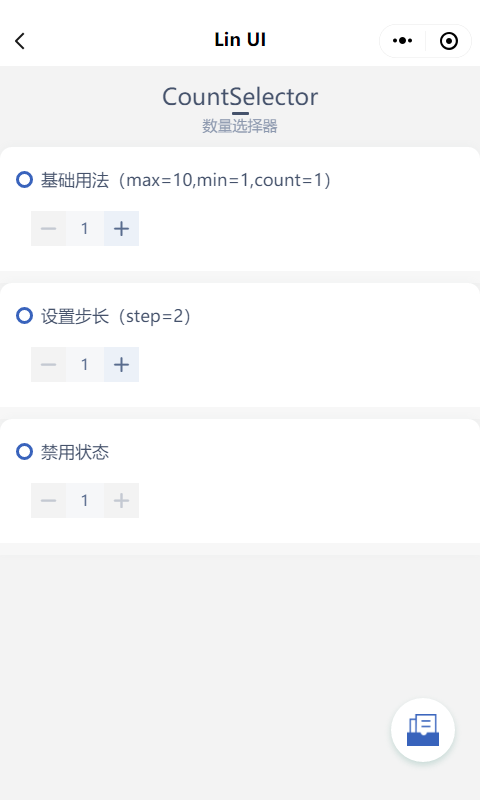 颜值和功能皆不辜负，微信小程序原生语法组件库来了——Lin UI