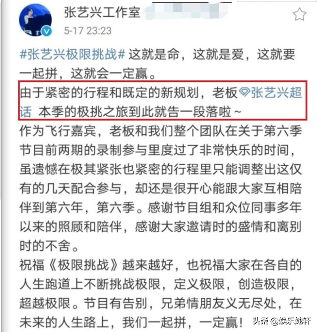 张艺兴退出《极挑》后，总算明白他早前的安排