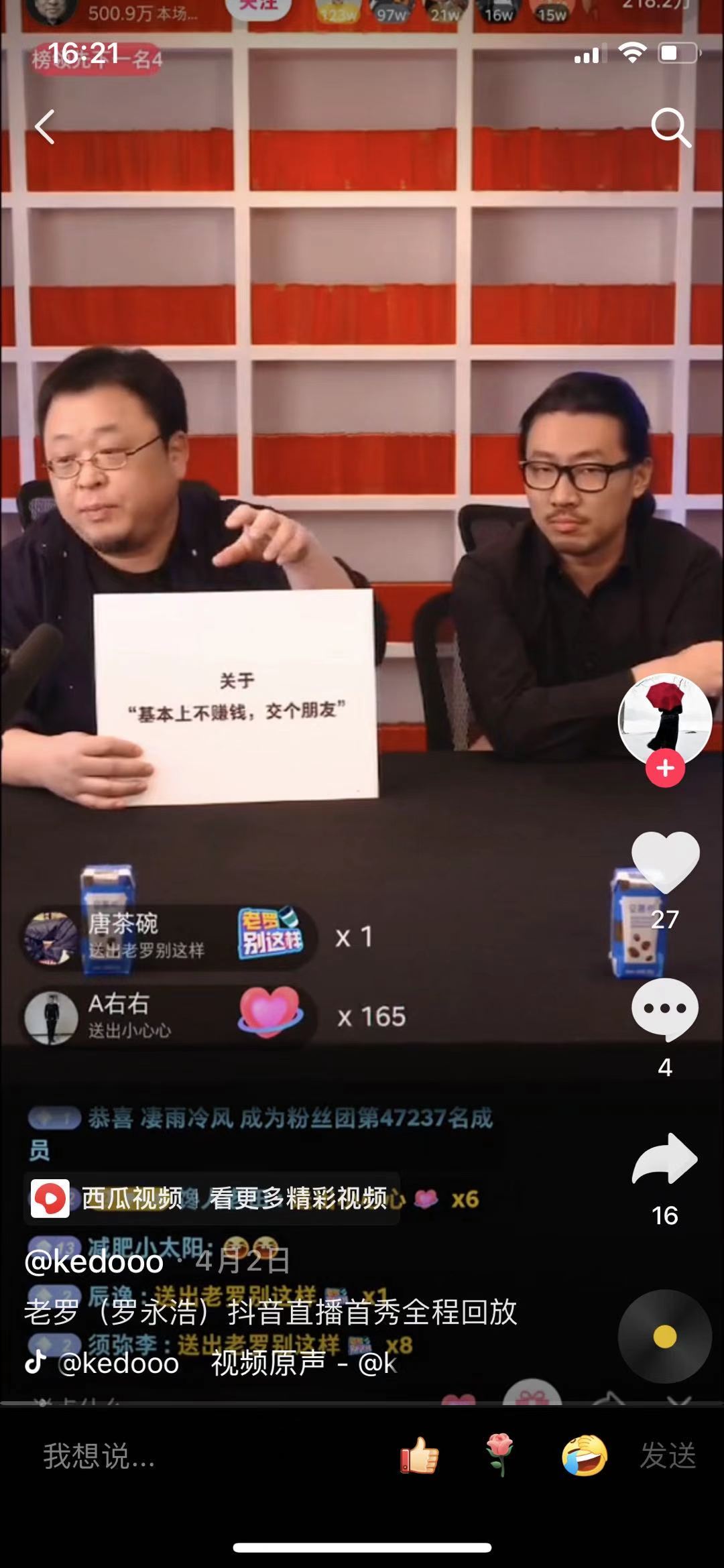 2020这些瞬间，笑着笑着就哭了