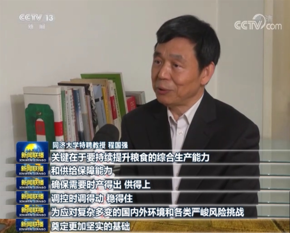 「在习近平新时代中国特色社会主义思想指引下」端牢14亿中国人的饭碗