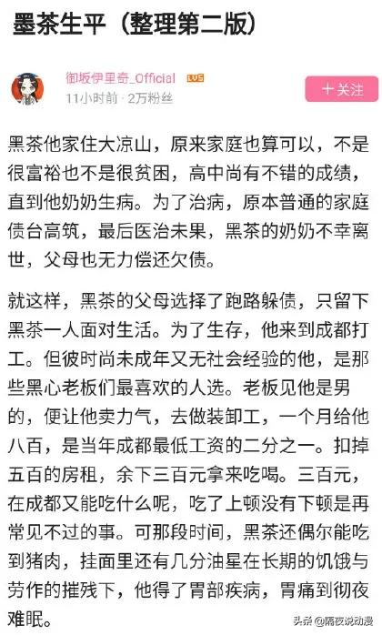 "B station UP advocate dead incident " inverted? Media: His family circumstances is pretty good, father pays an operation fee