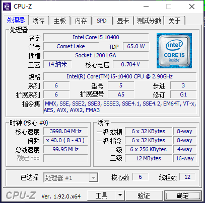 i5-10400不带K也能超频，XPG龙耀D50内存超频记