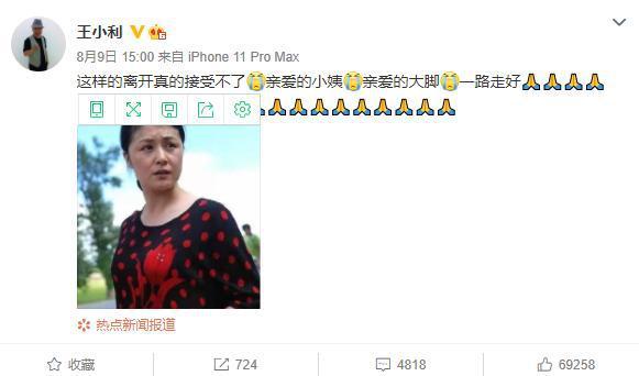 于月仙逝世，赵海燕开直播遭网暴回怼：她死了，我们还不吃饭了