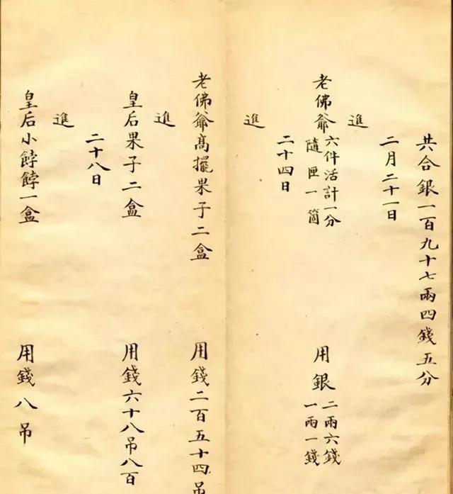 The Characters Of Emperor Guangxu S Concubines Are Comparable To Calligraphers Inews