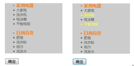 JQuery通過選擇器獲取頁面對象精彩案例（web入門必看）
