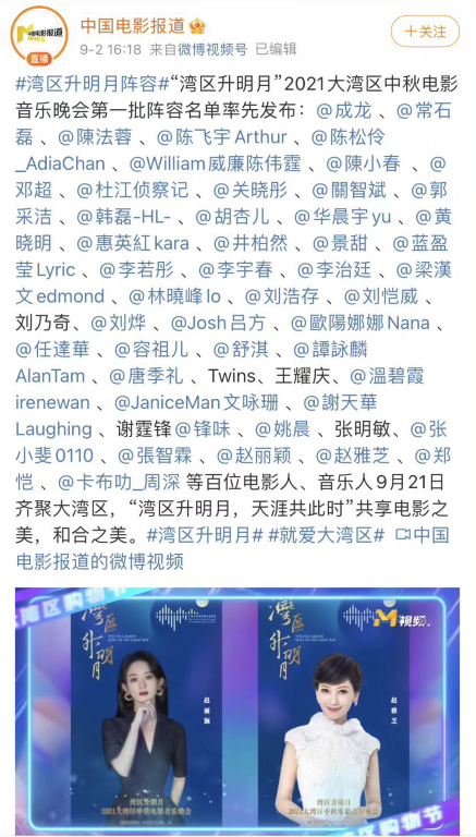 工作室被禁言至今，赵丽颖九月行程成谜，但央视却官宣了好消息