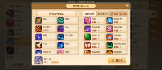 梦想新大陆以太召唤兽5+5搏一把，大佬教你打造极品宝宝