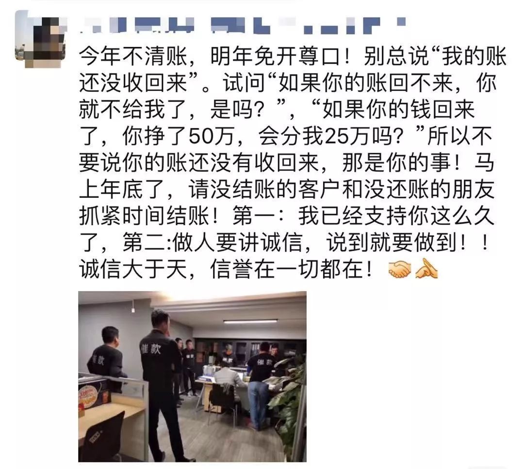 今年不清账，明年免开尊口！小年来了，也该还款了！