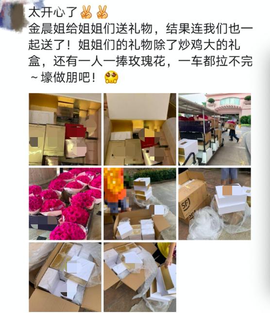网曝金晨送姐姐们上万护肤品，连工作人员都有，这也太豪气了吧
