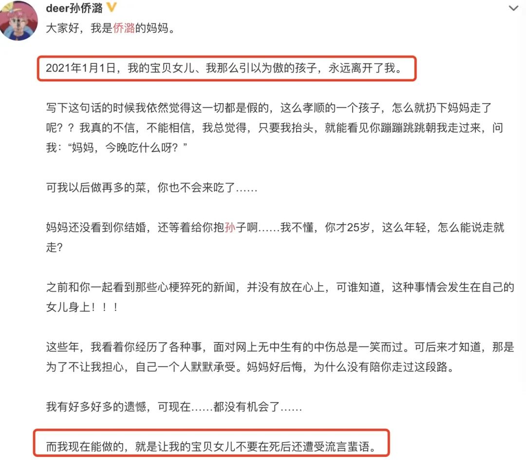 25岁孙侨潞疑因喝酒导致心梗猝死，网友：酒桌文化不背锅