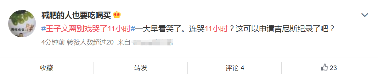 《晴雅集》炒作翻车，王子文哭11小时太假，票房被《拆弹》碾压