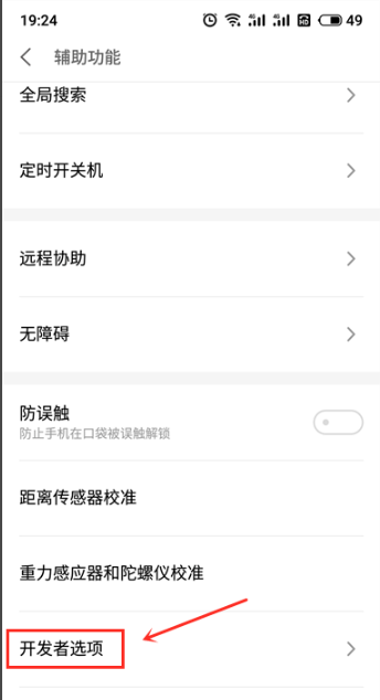 手機usb連接電腦沒反應