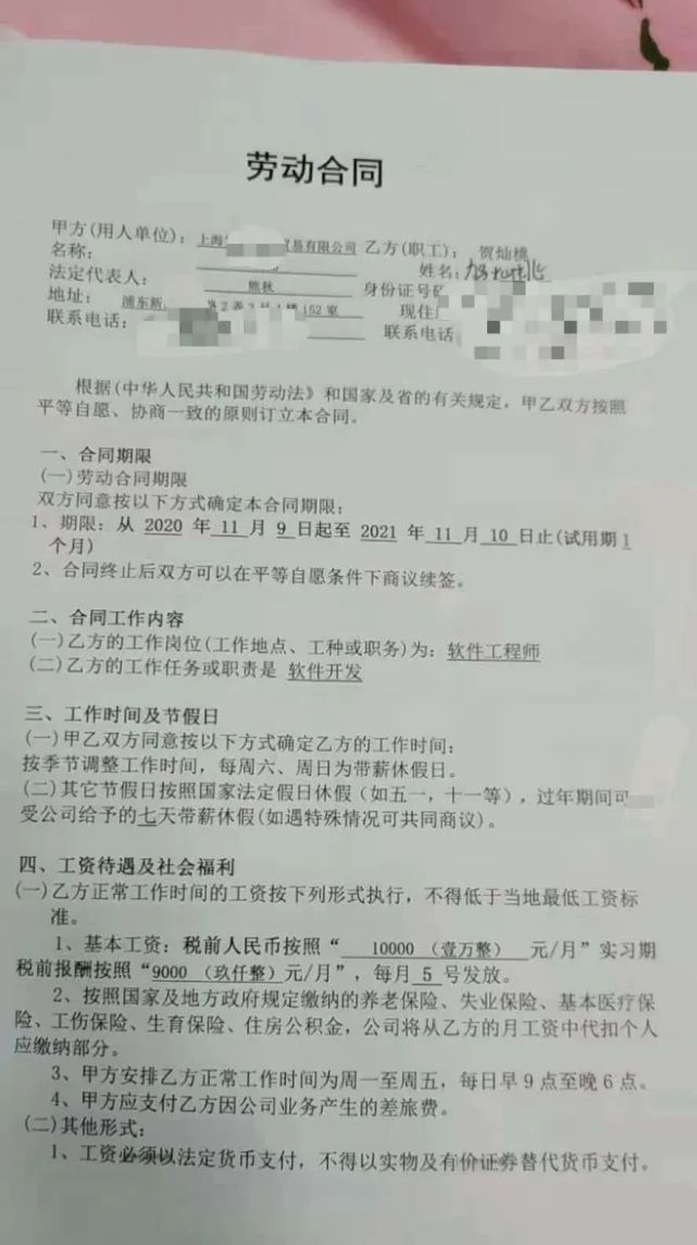 湖南硅谷高科软件学院就业明星：薪资10000+