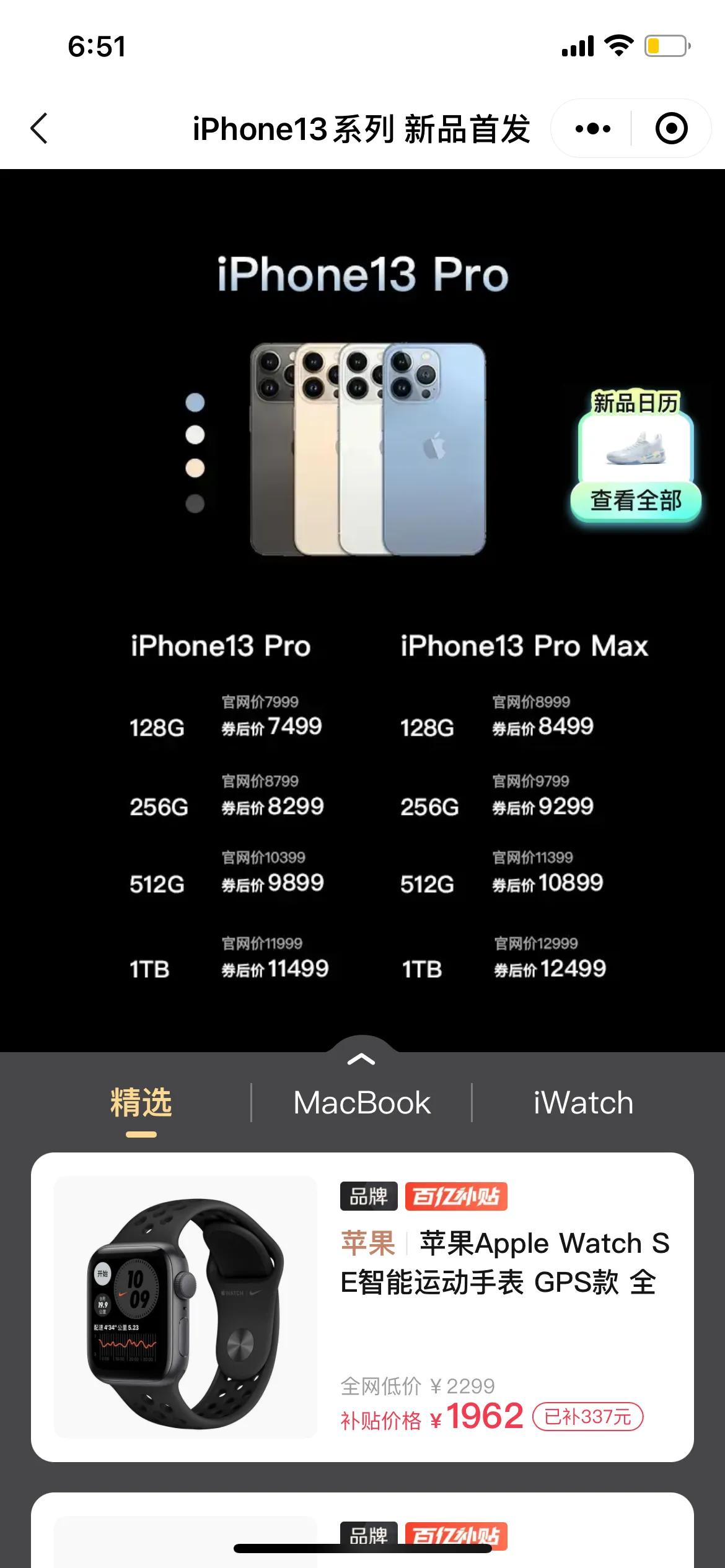 购买iphone13指南！一文读懂超详细
