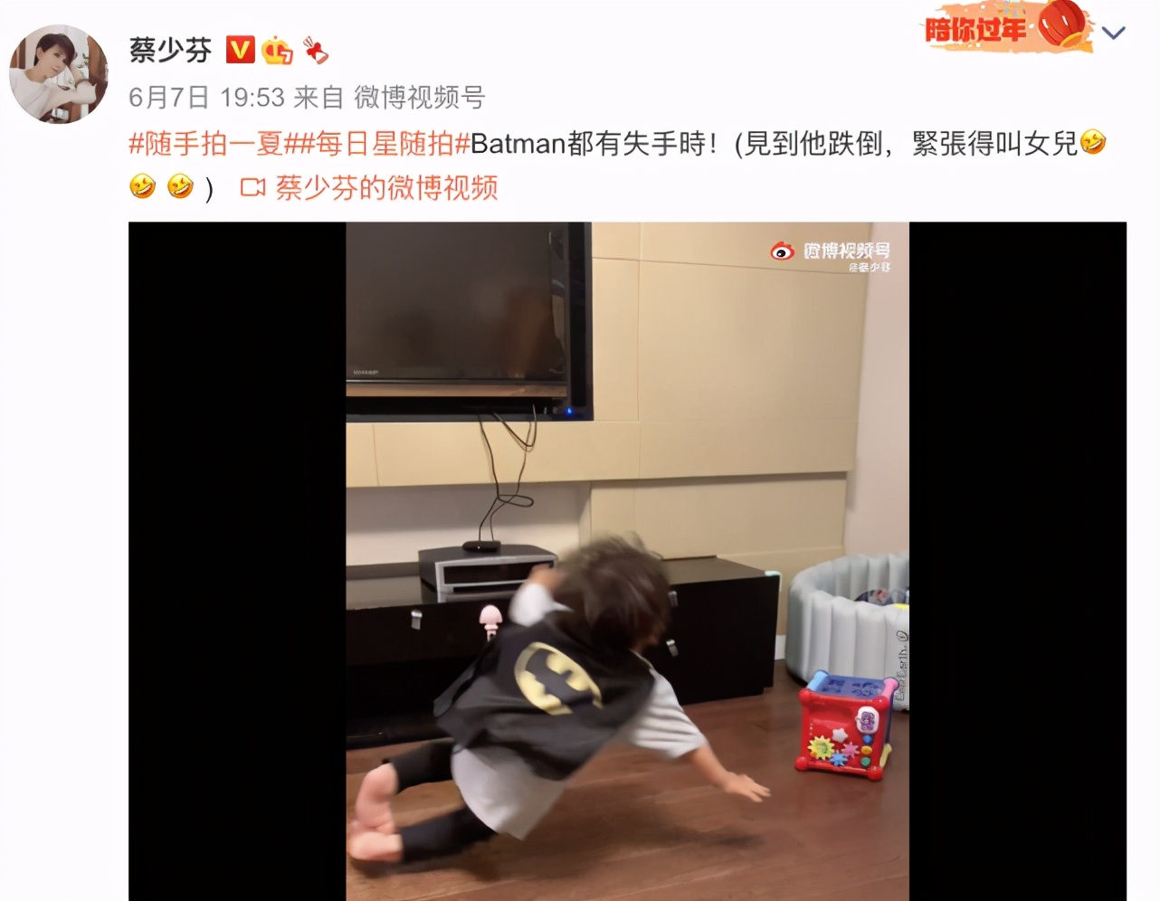 蔡少芬整蛊儿子超开心，故意推挤鱼蛋落地，高冷boy却罕见露笑容