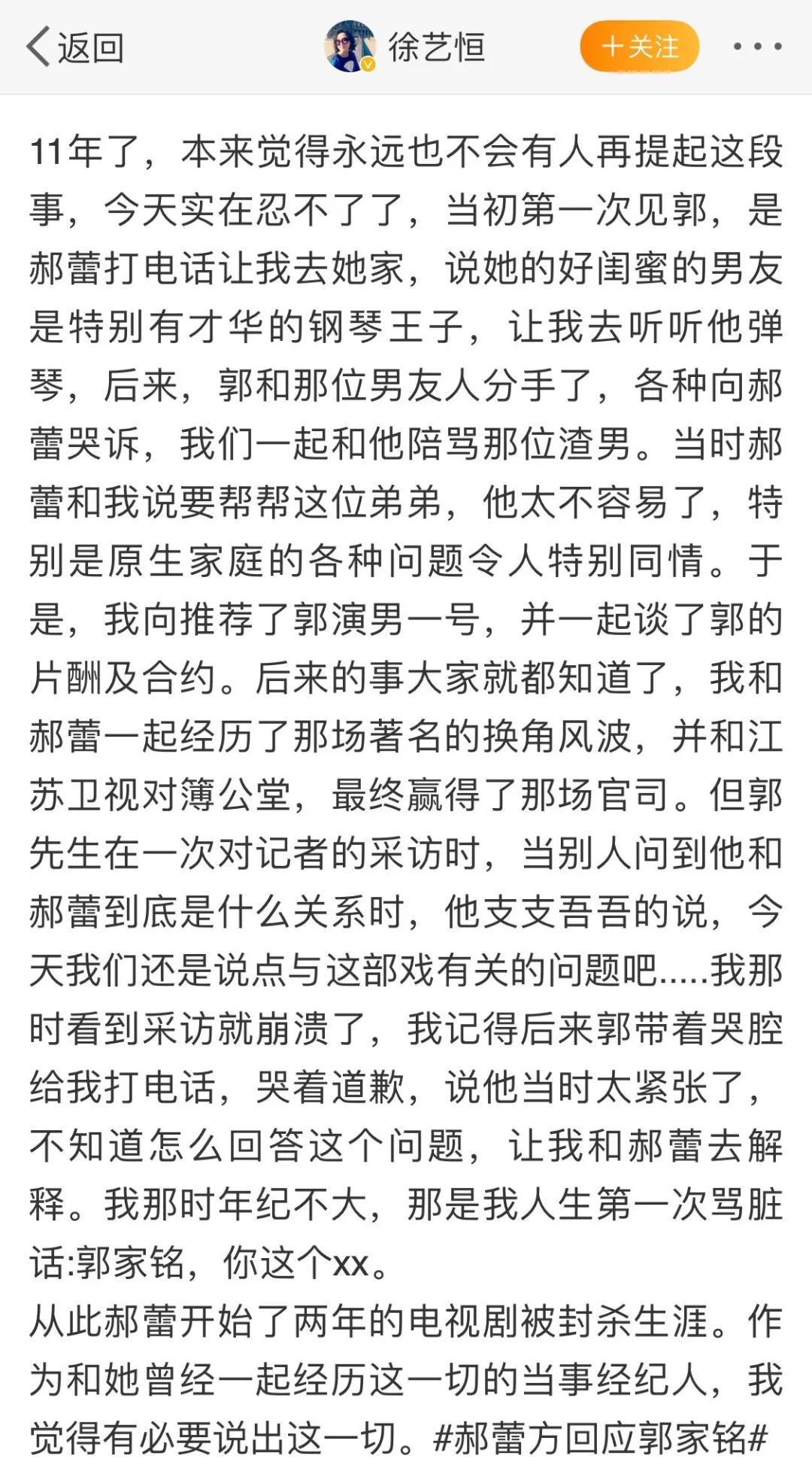 Does Guan Xiaotong rely on Lu Han to draw resource? 