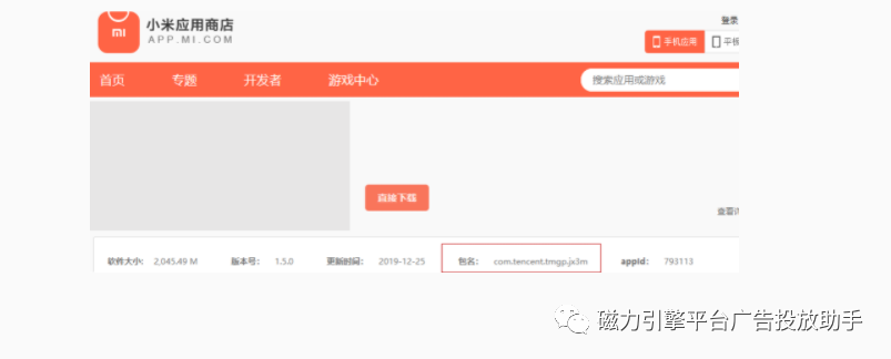 快手广告推广怎么投放应用商店APP?