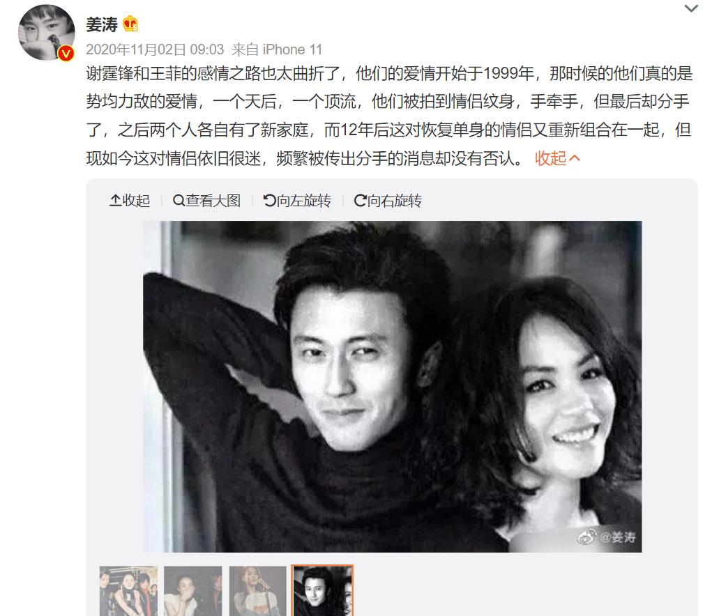 Cecilia Cheung, between Nicholas Tse and Edison Chen, rewrote his ending. -  iNEWS