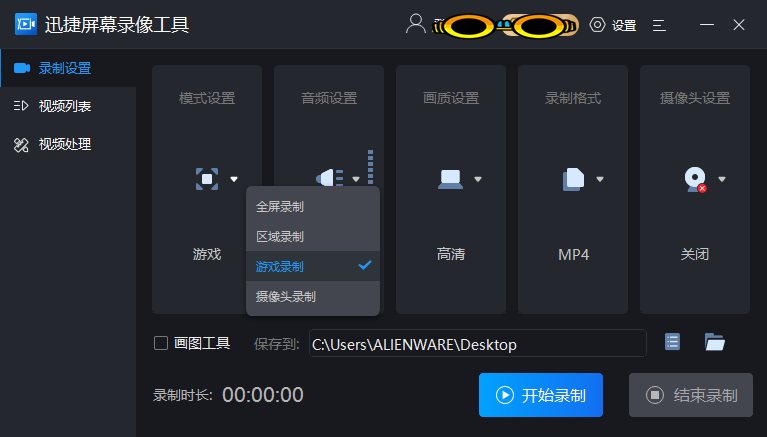 在录屏的过程中，怎么把声音录进去？