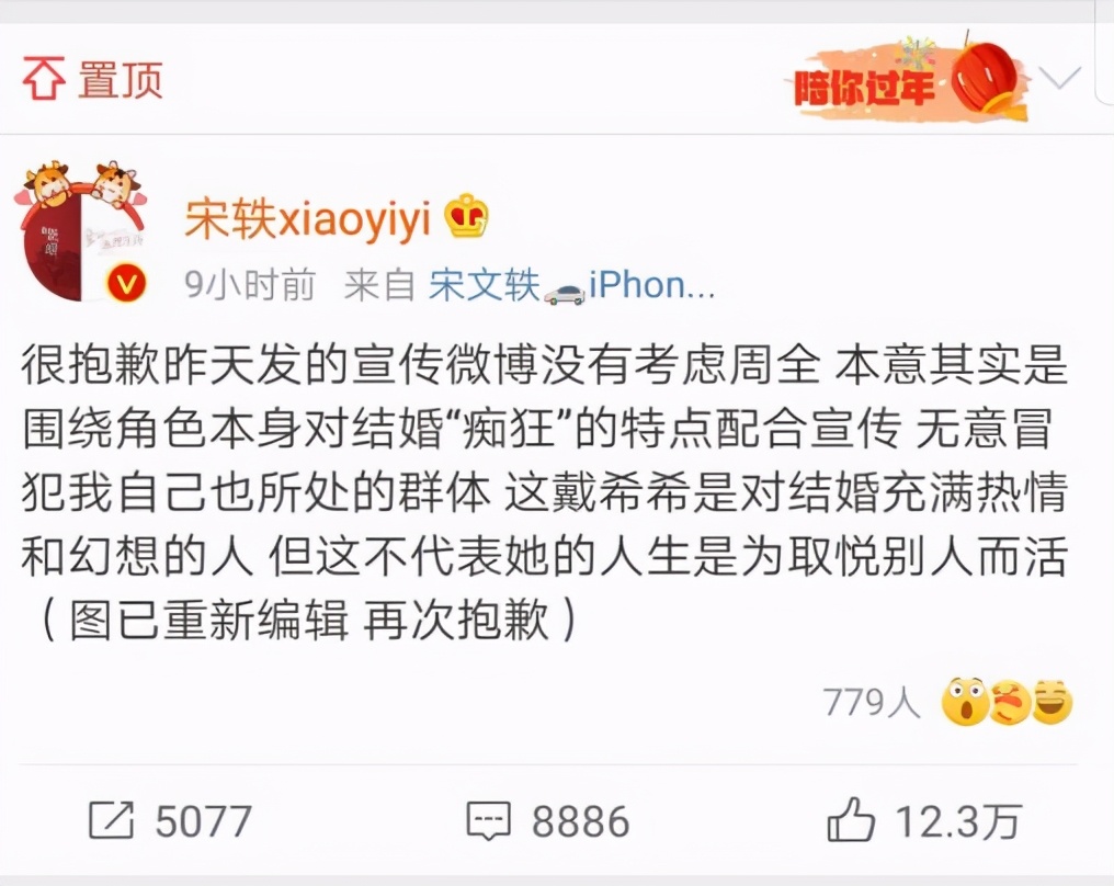 嫁风|宋轶就好嫁风争议道歉 考虑不周无意冒犯女性