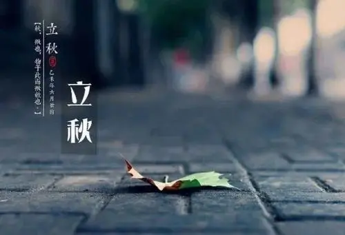 立秋之后，要牢记“忌3吃、忌3睡、忌3事”，舒服健康过秋冬