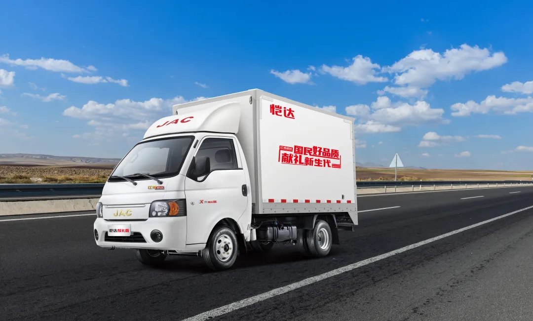 「有好车」江淮恺达国民好品质 献礼新生代